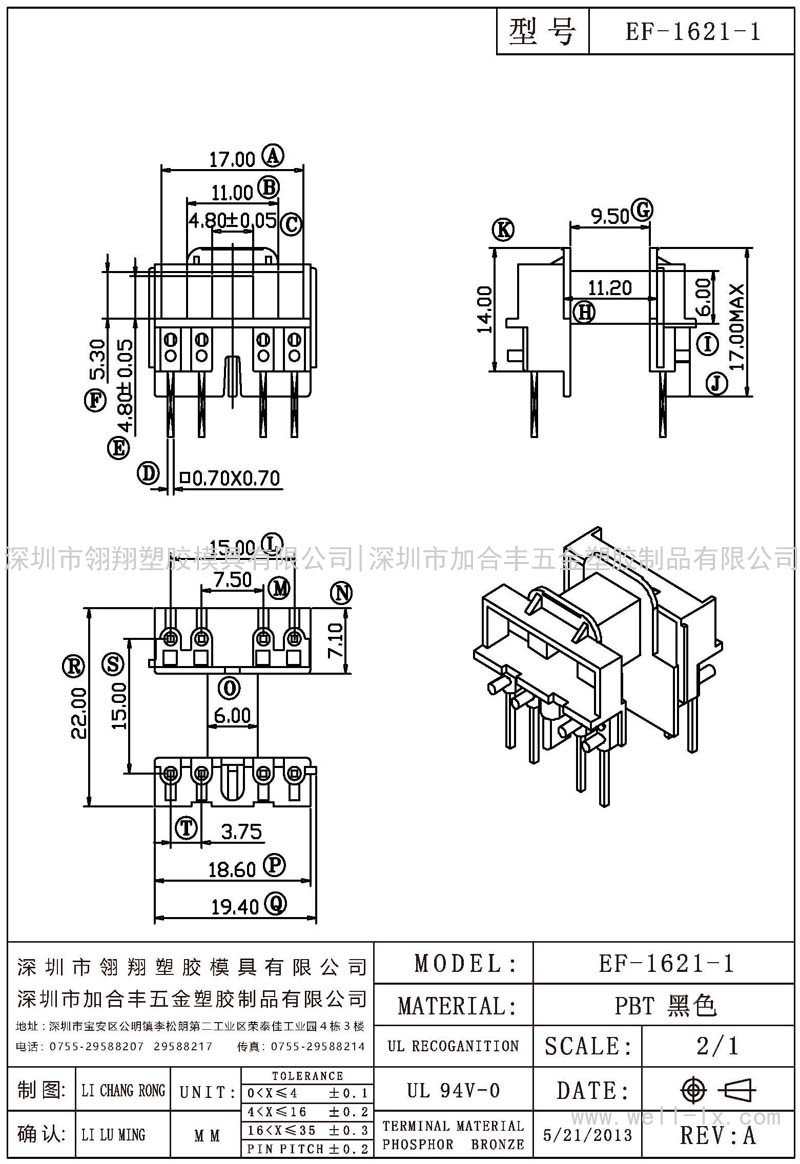 EF-1621-1 卧式 (4+4PIN)