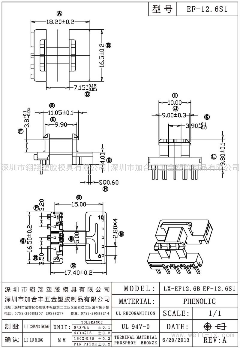 EF-12.6S1 卧式 (5+5PIN)