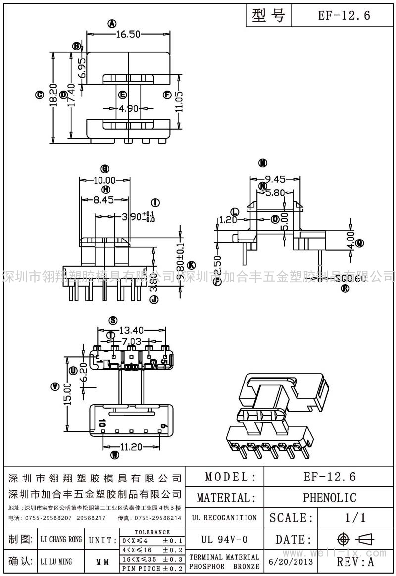 EF-12.6 卧式 (5+5PIN)