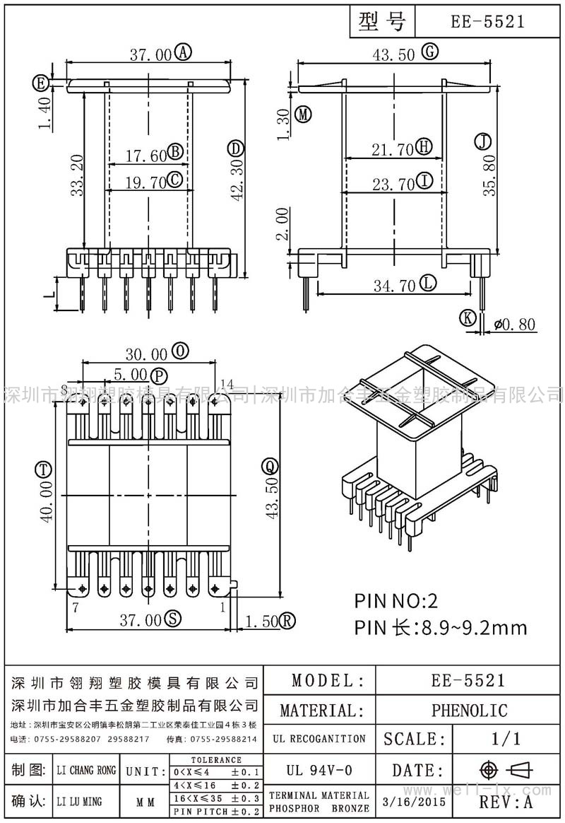 EE-5521 立式 (7+7PIN)