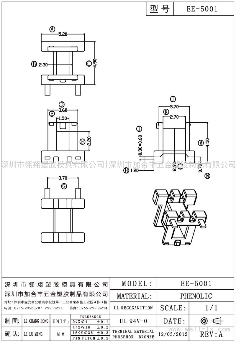 EE-5001 卧式 (2PIN)