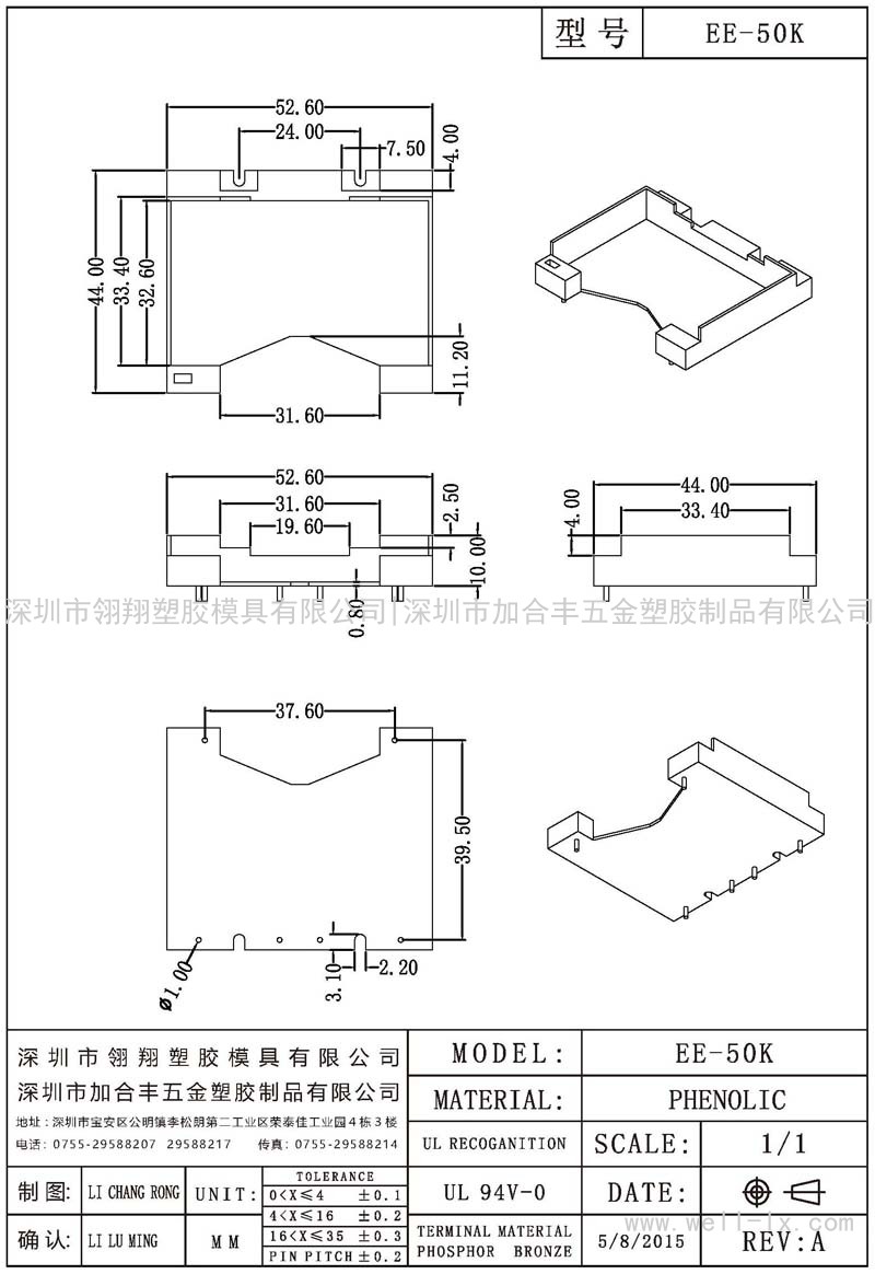 EE-50K (4+2PIN)