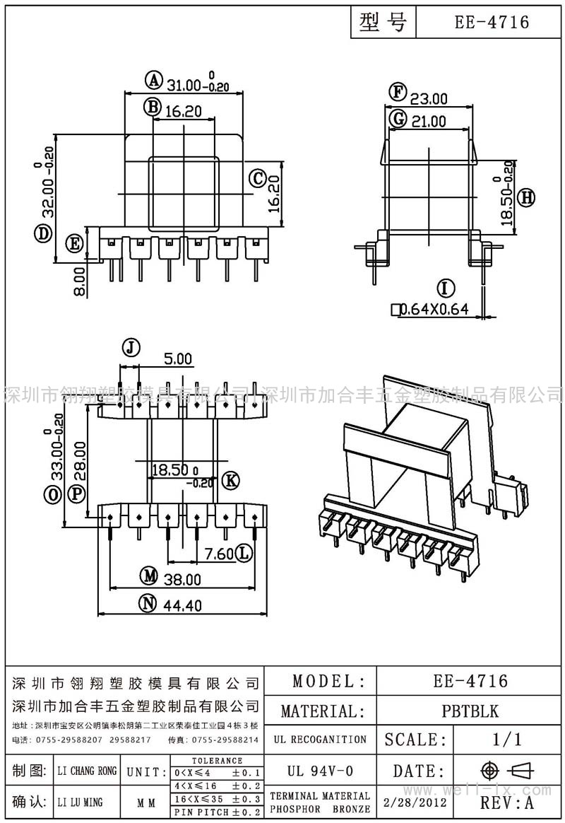 EE-4716 卧式 (6+6PIN)