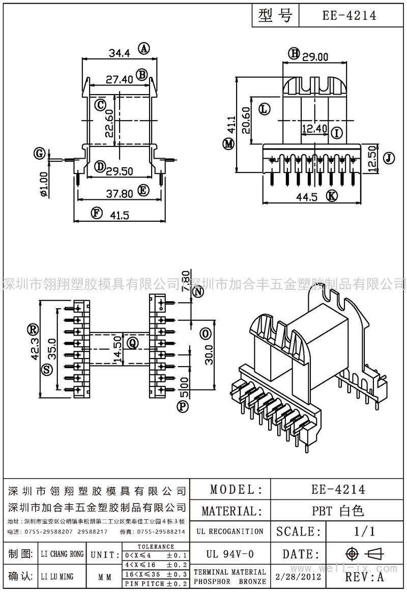 EE-4214 卧式 (8+8PIN)