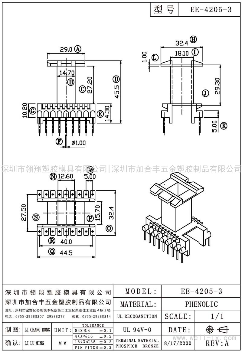 EE-4205-3 立式 (9+9PIN)