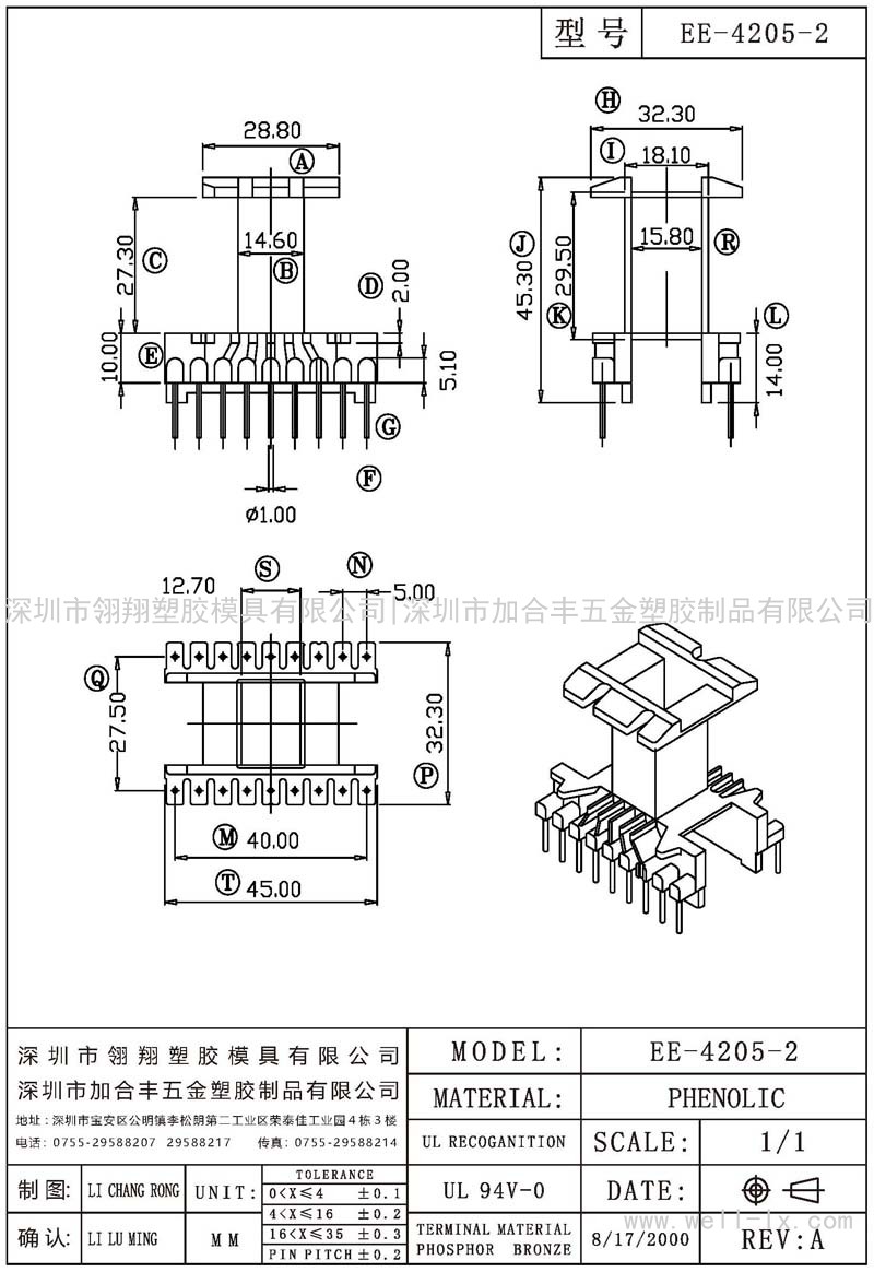 EE-4205-2 立式 (9+9PIN)