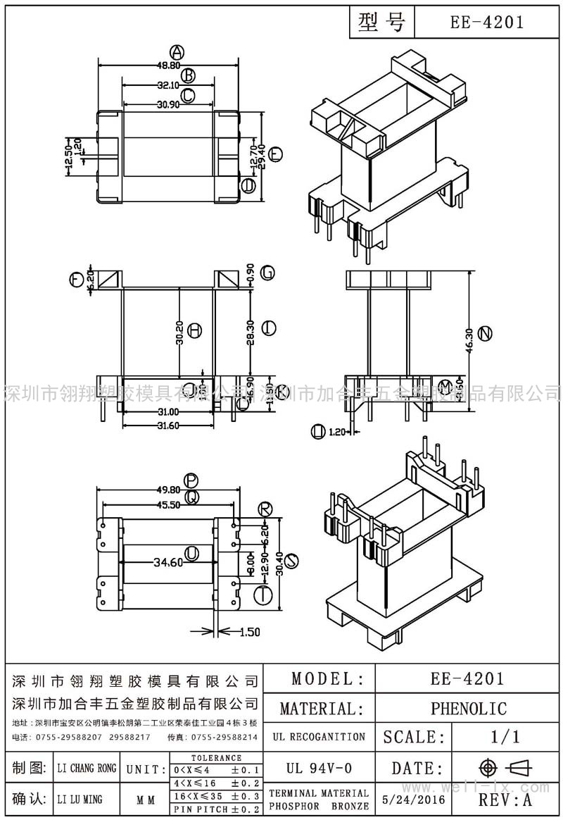 EE-4201 立式 (4+4PIN)