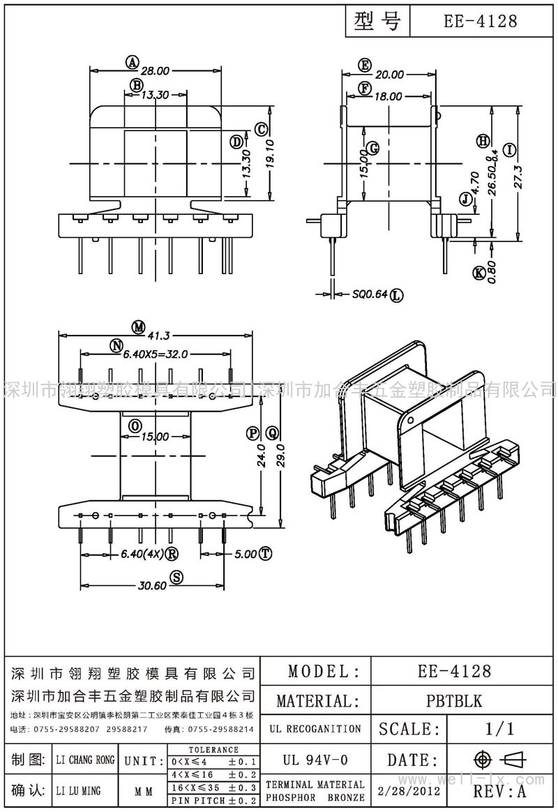 EE-4128 卧式 (6+6PIN)