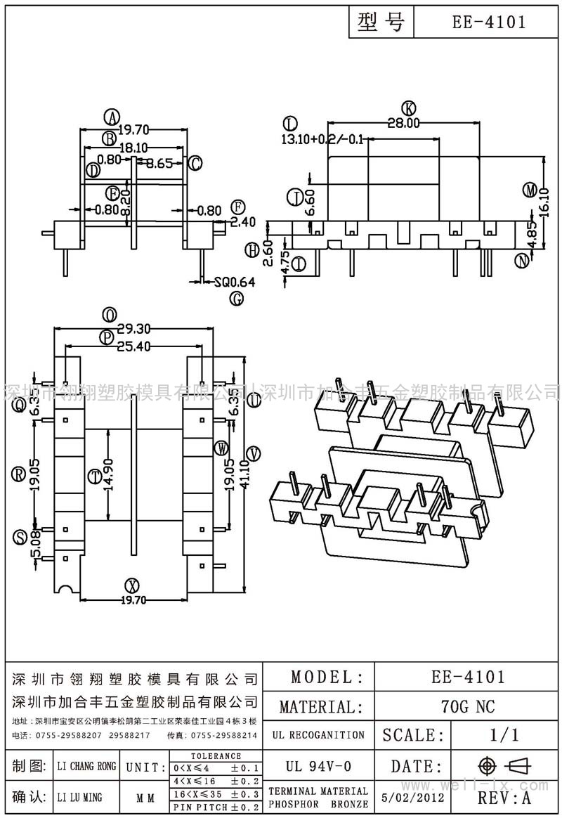 EE-4101 卧式 (4+4PIN)