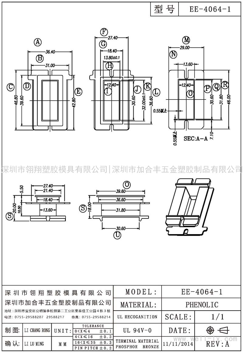 EE-4064-1 立式 (NO PIN)