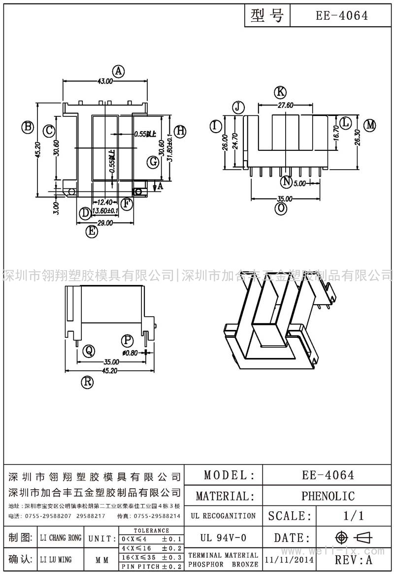 EE-4064 立式 (NO PIN)