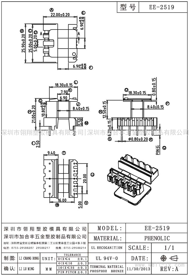 EE-2519 立式 (5+5PIN)