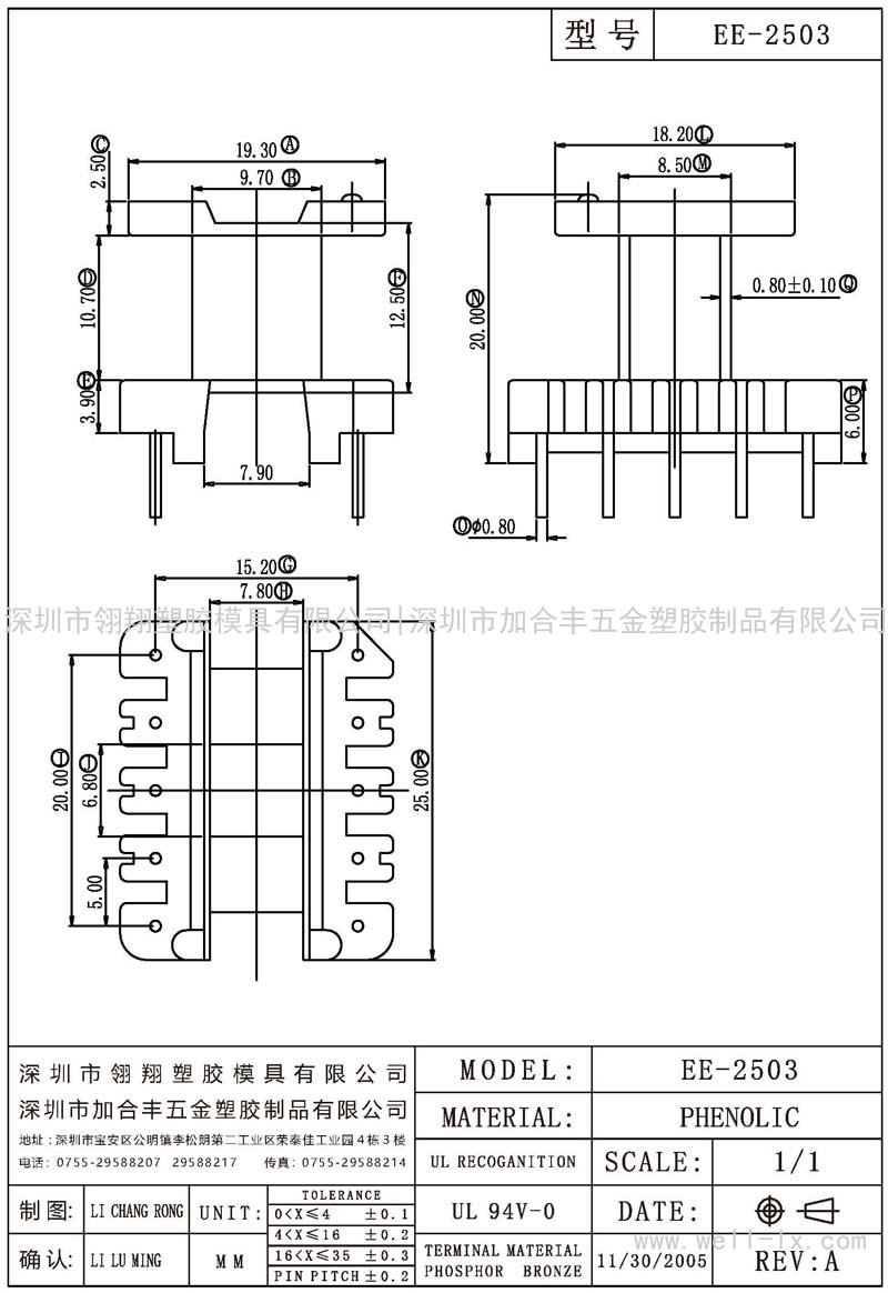 EE-2503 立式 (5+5PIN)