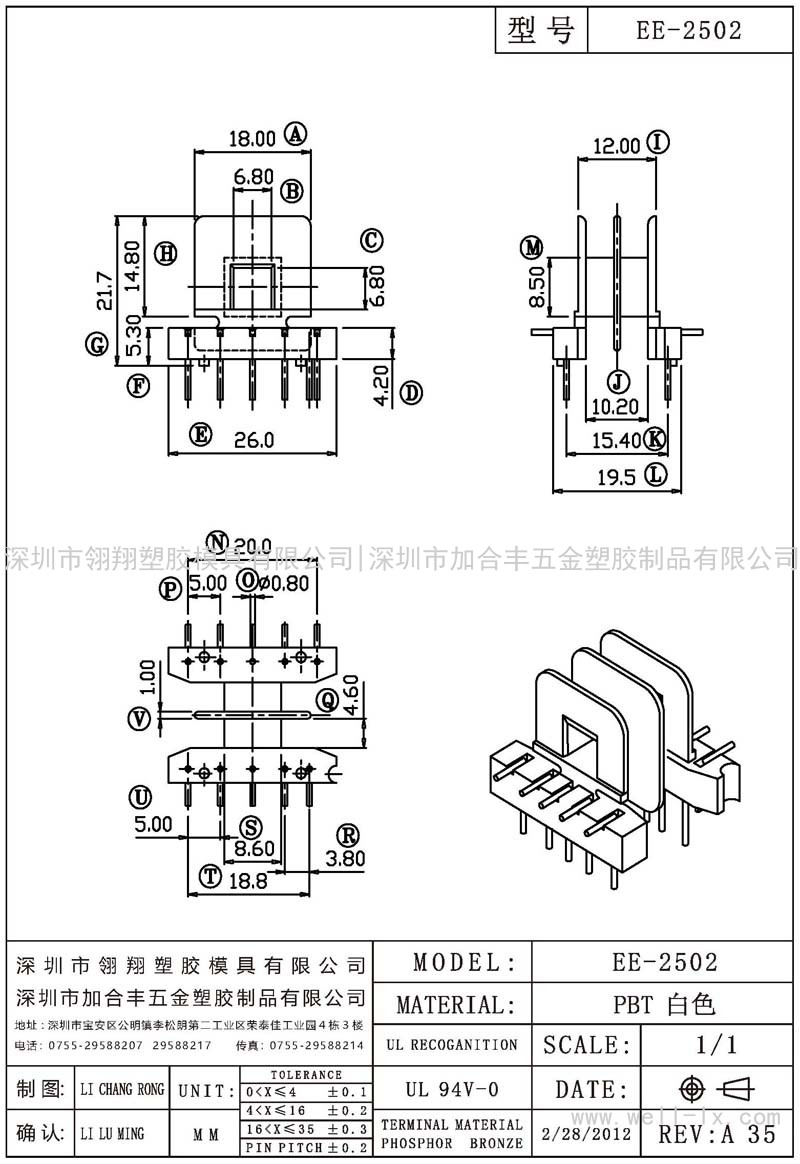 EE-2502 卧式 (5+5PIN)