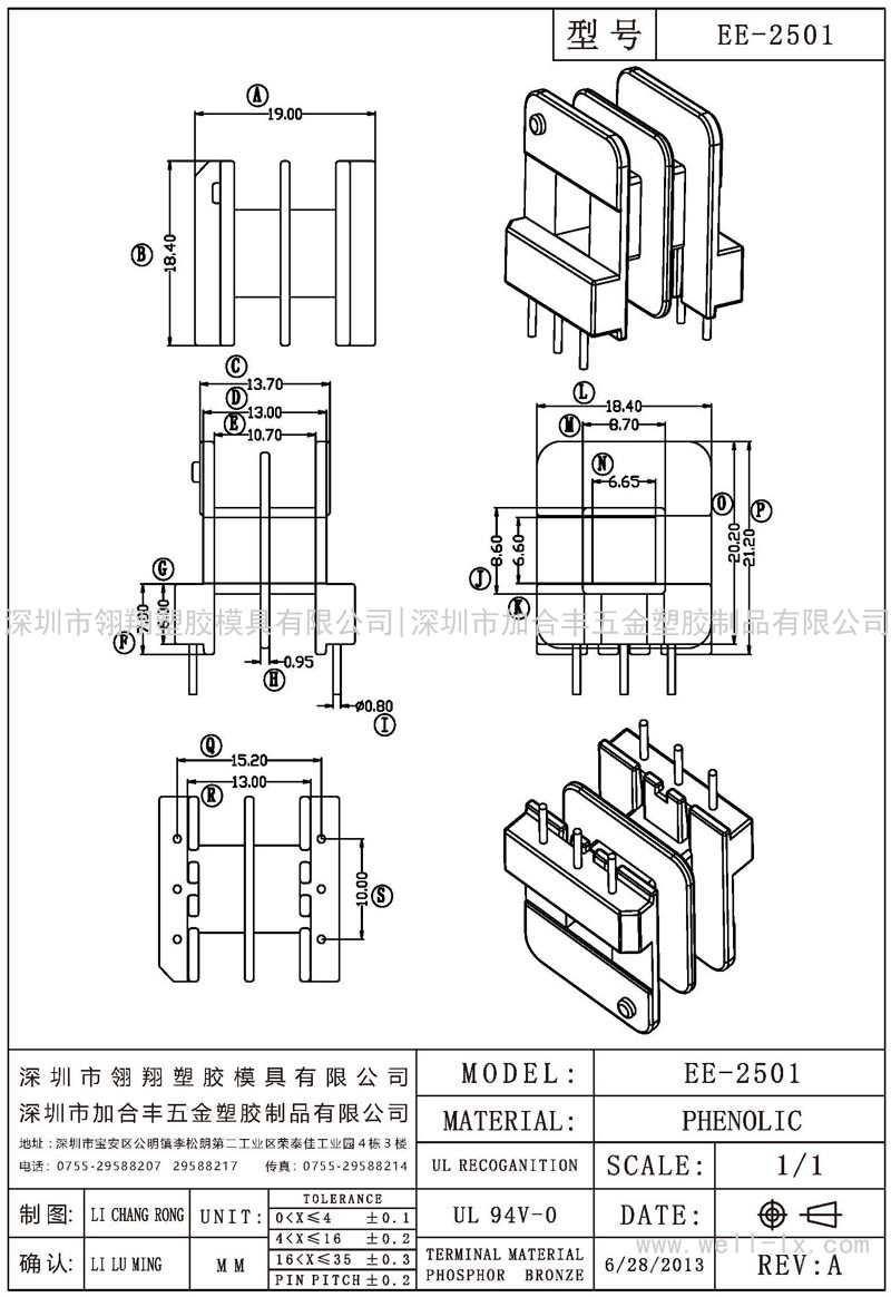 EE-2501 卧式 (3+3PIN)