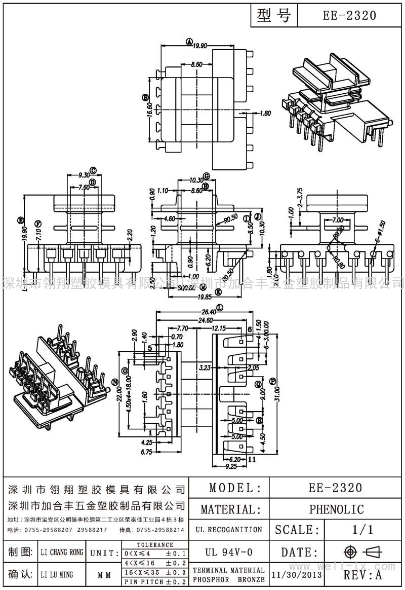 EE-2320 立式 (6+5PIN)