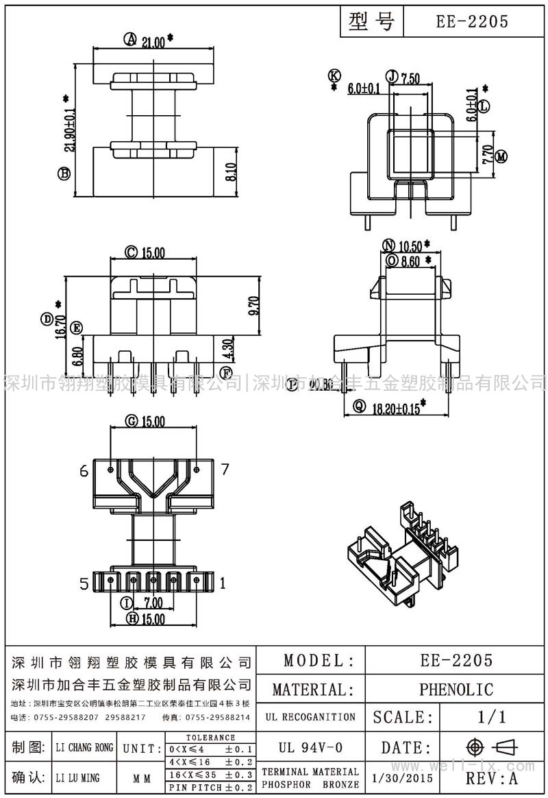 EE-2205 卧式 (5+2PIN)