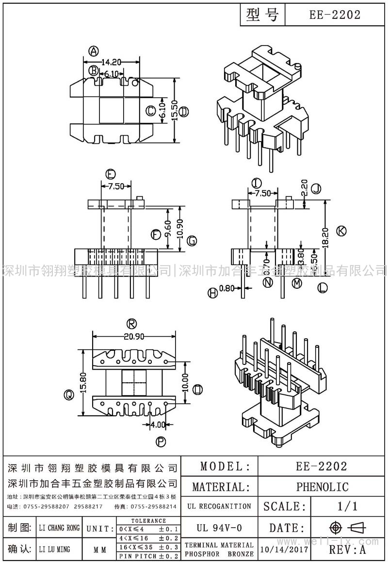 EE-2202 立式 (5+5PIN)