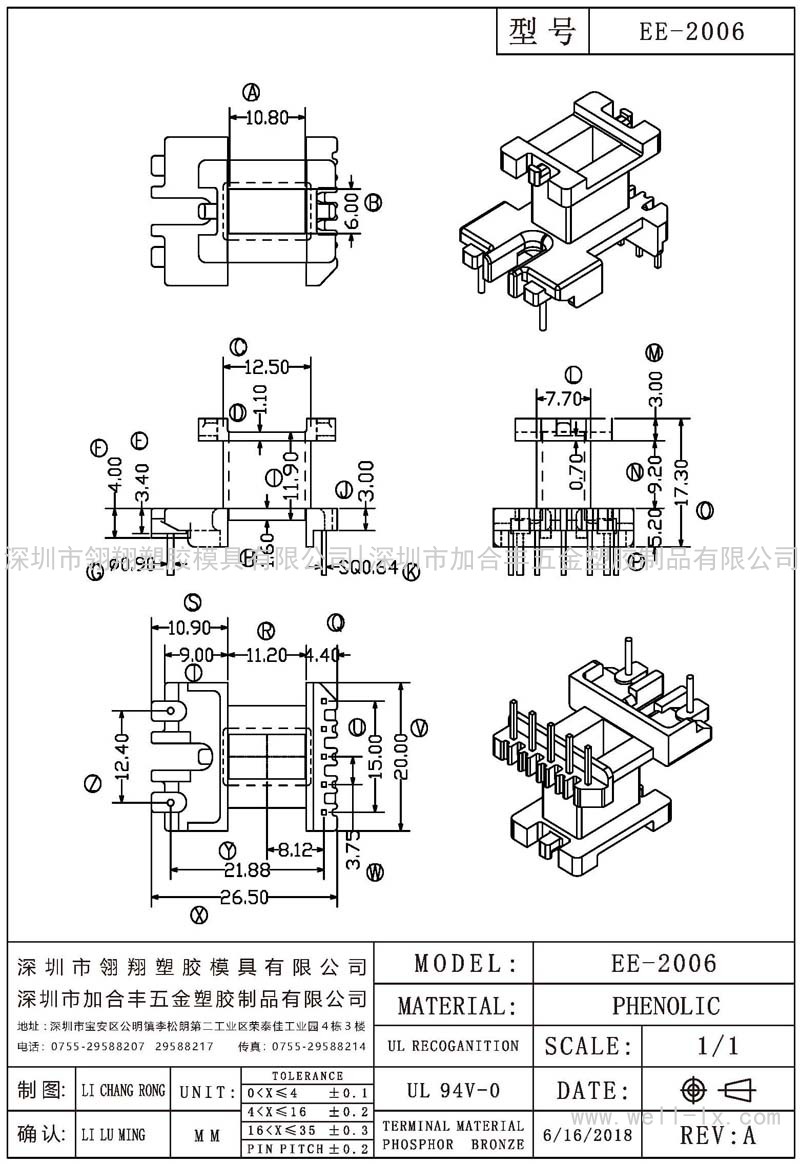 EE-2006 立式 (5+2PIN)