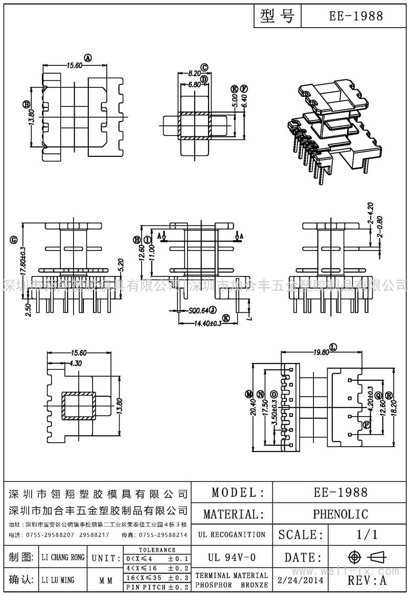 EE-1988 立式 (6+4PIN)