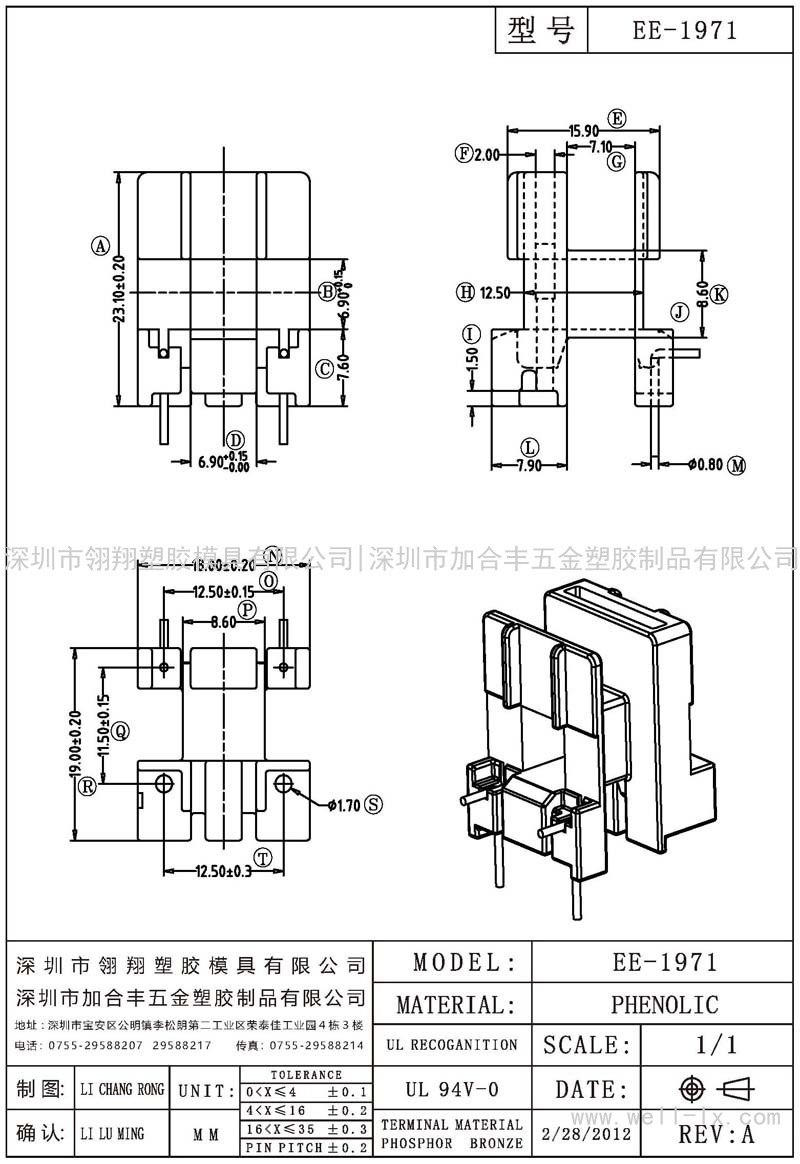 EE-1971 卧式 (2PPIN)