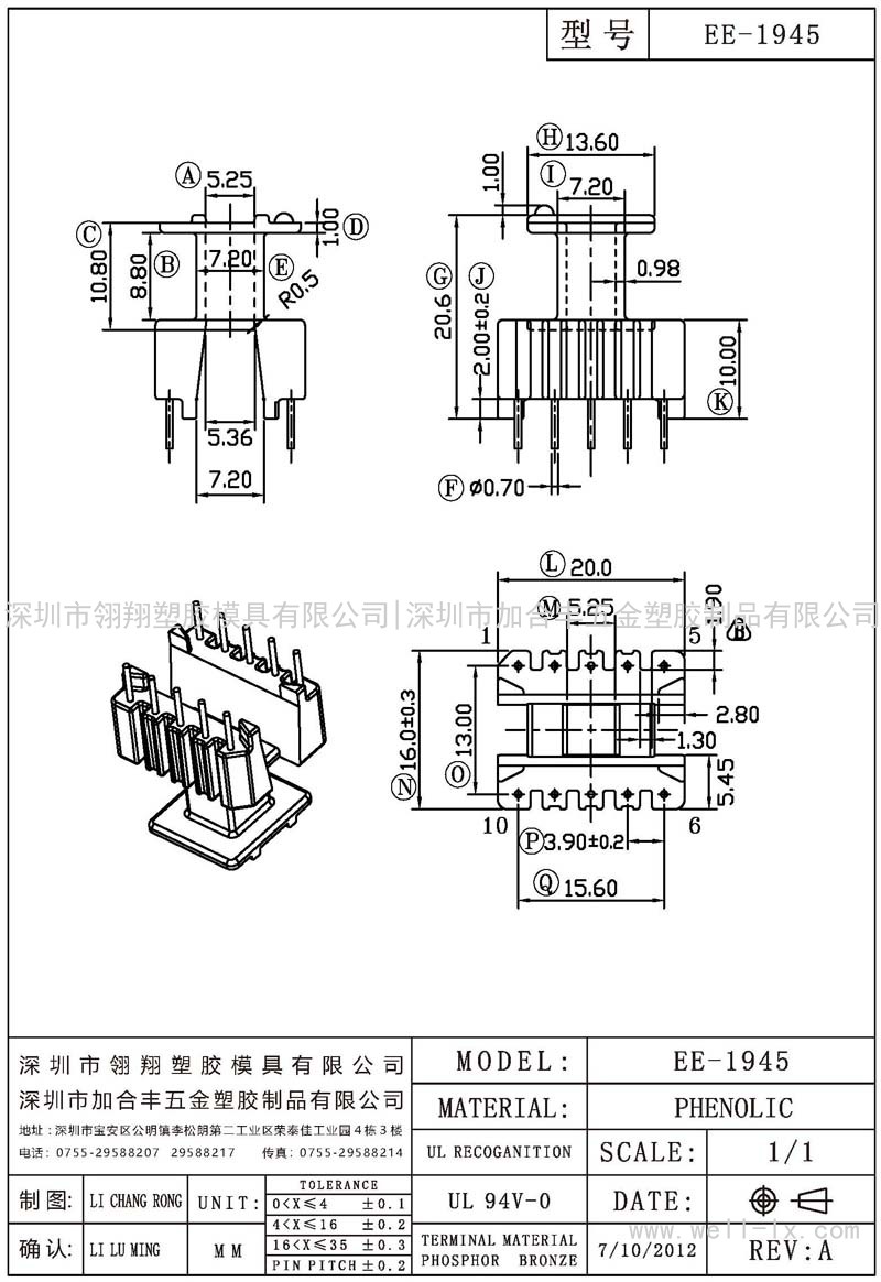 EE-1945 立式 (5+5PIN)