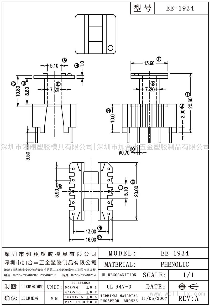 EE-1934 立式 (5+5PIN)