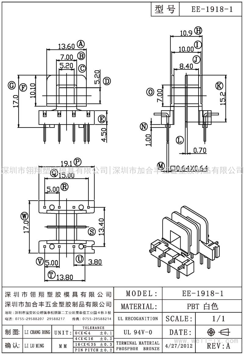 EE-1918-1 卧式 (4+4PIN)