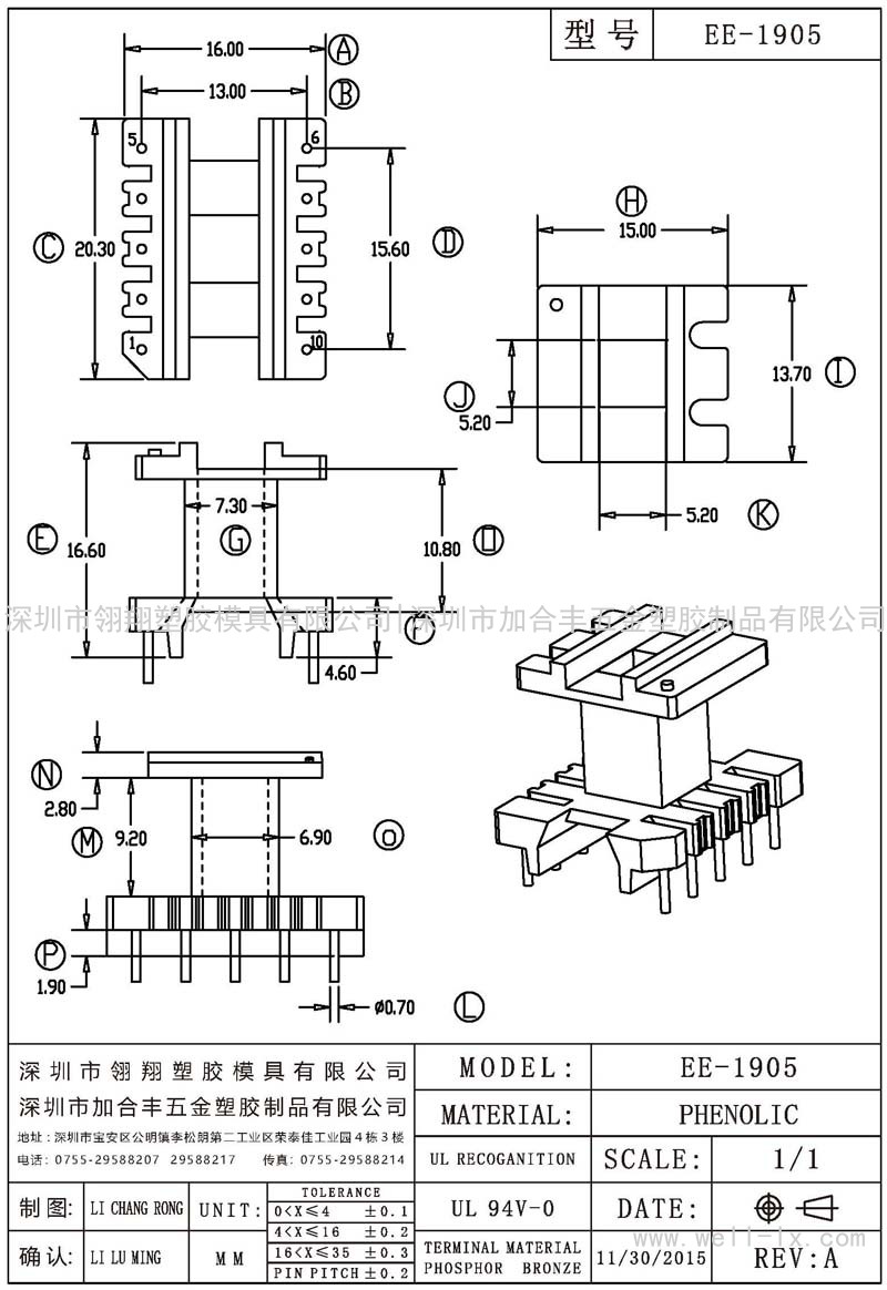 EE-1905 立式 (5+5PIN)