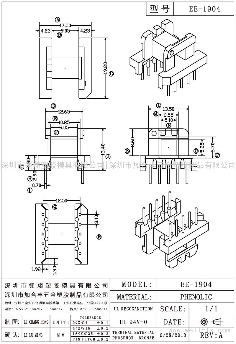 EE-1904 卧式 (5+5PIN)