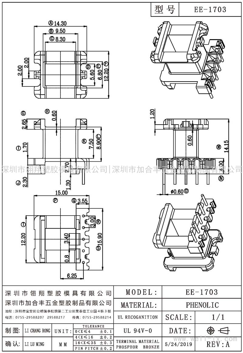 EE-1703 立式 (5+0PIN)