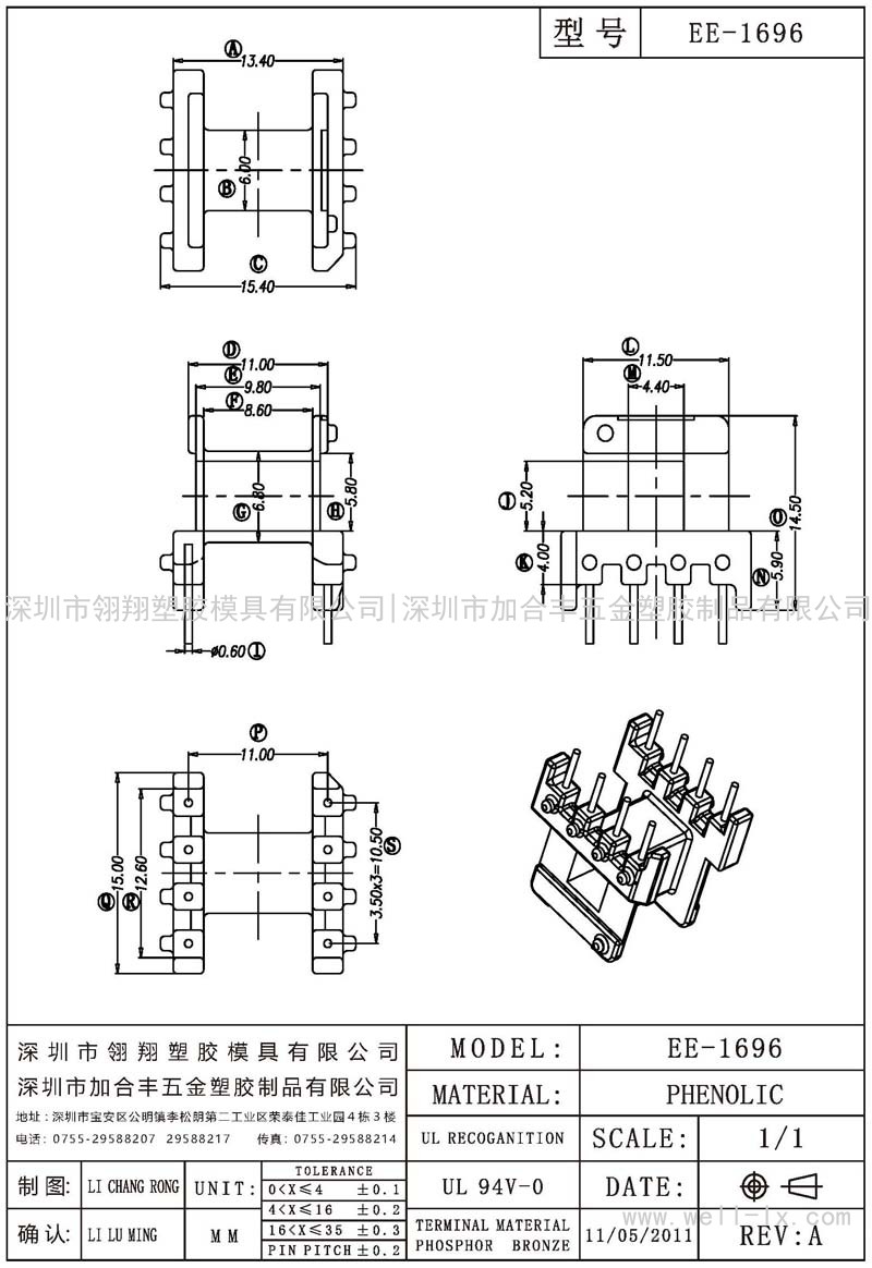 EE-1696 卧式 (4+4PIN)