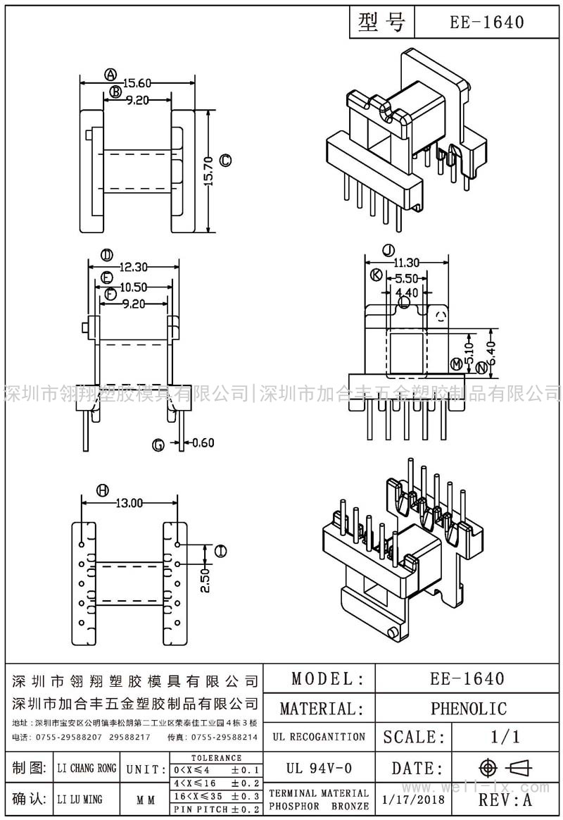 EE-1640 卧式 (5+5PIN)