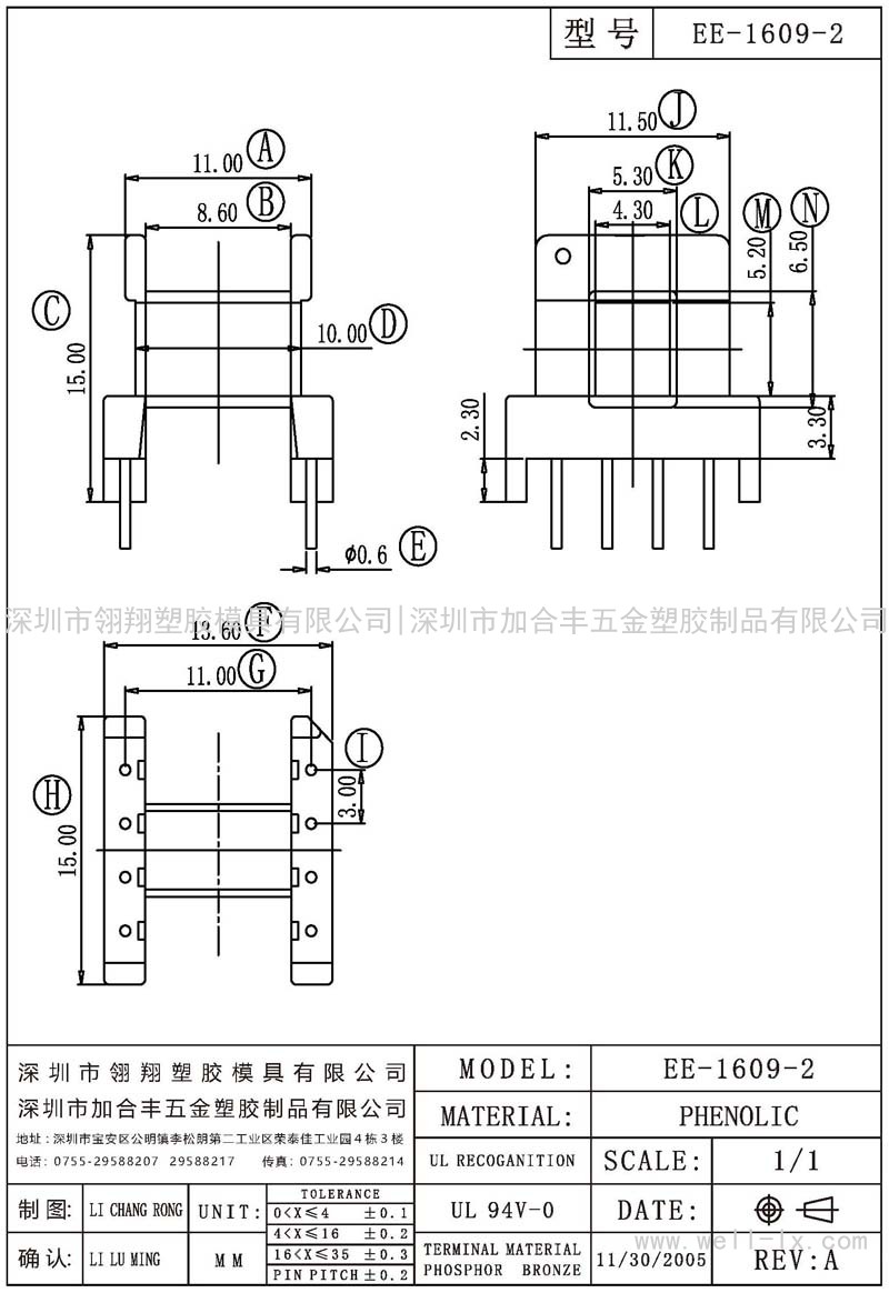 EE-1609-2 卧式 (4+4PIN)