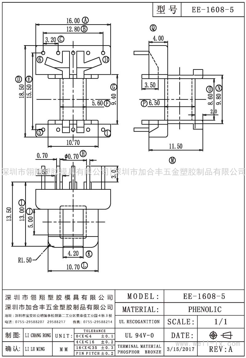 EE-1608-5 卧式 (5+5PIN)