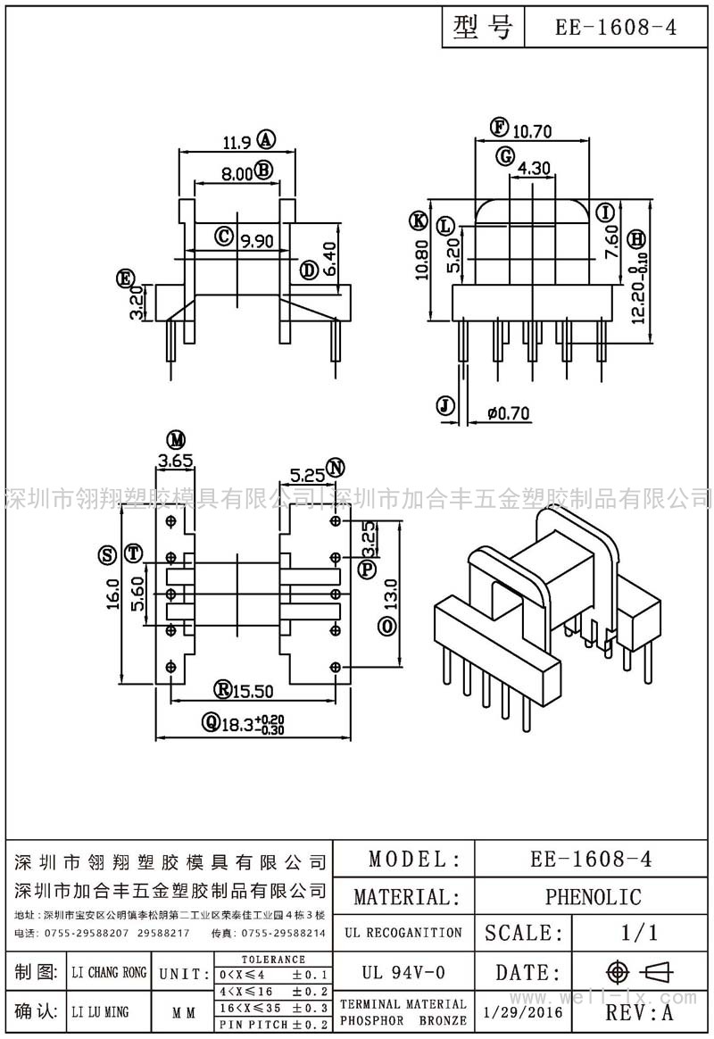 EE-1608-4 卧式 (5+5PIN)