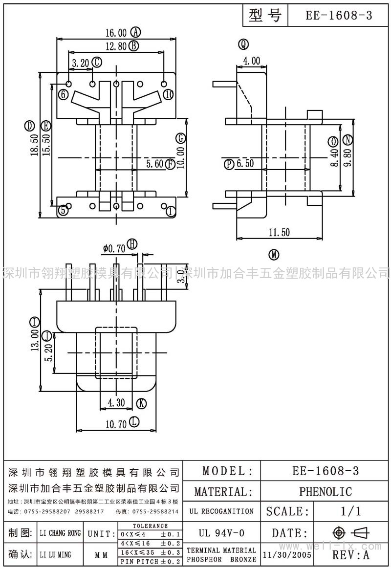 EE-1608-3 卧式 (5+5PIN)