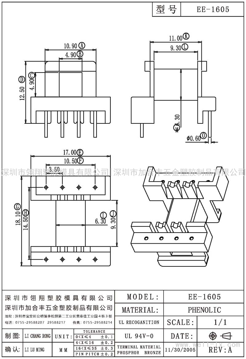 EE-1605 卧式 (4+4PIN)