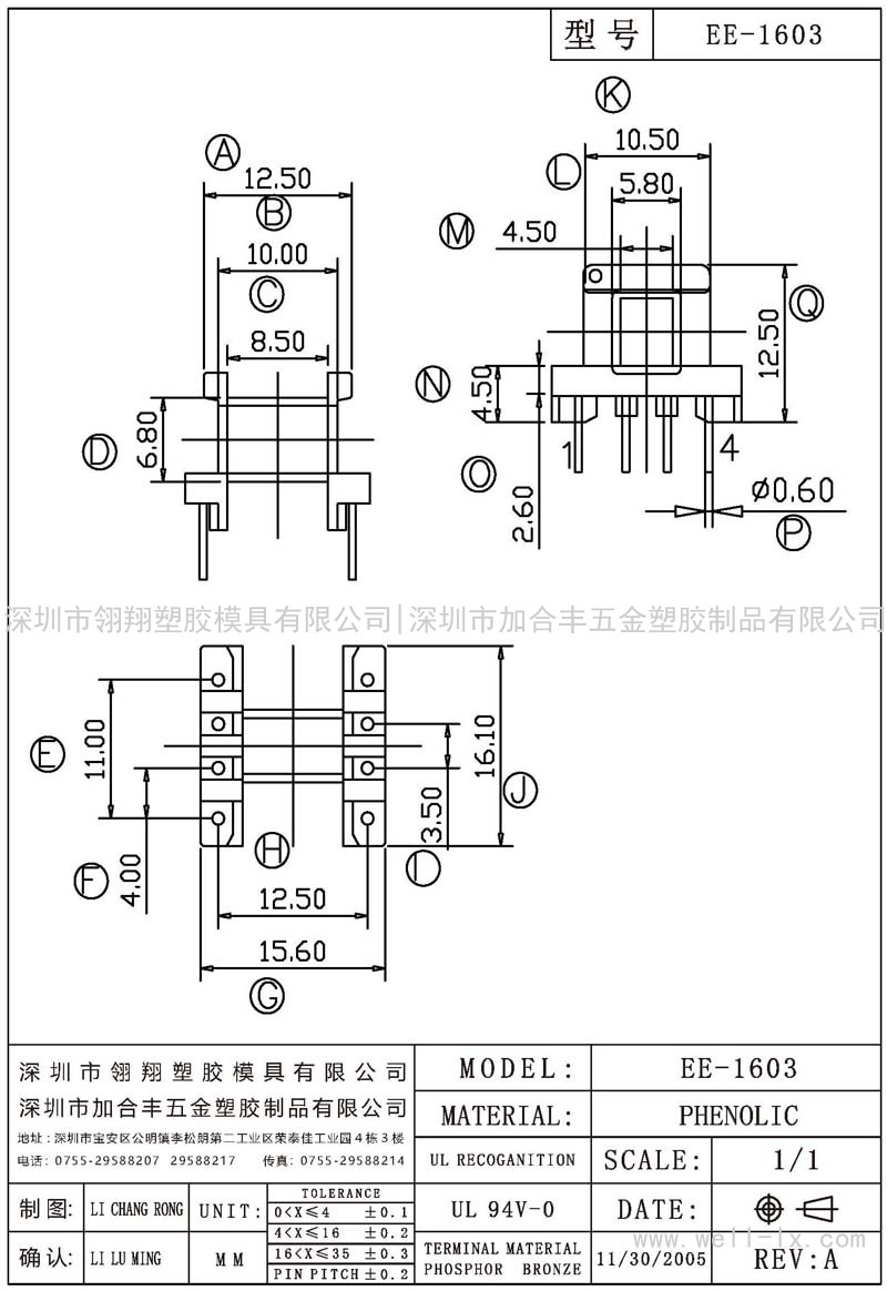 EE-1603 卧式 (4+4PIN)