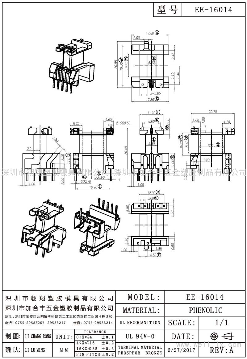 EE-16014 立式 (5+2PIN)