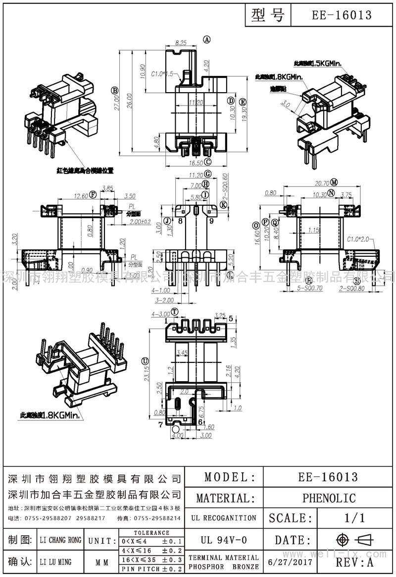 EE-16013 立式 (5+2PIN)