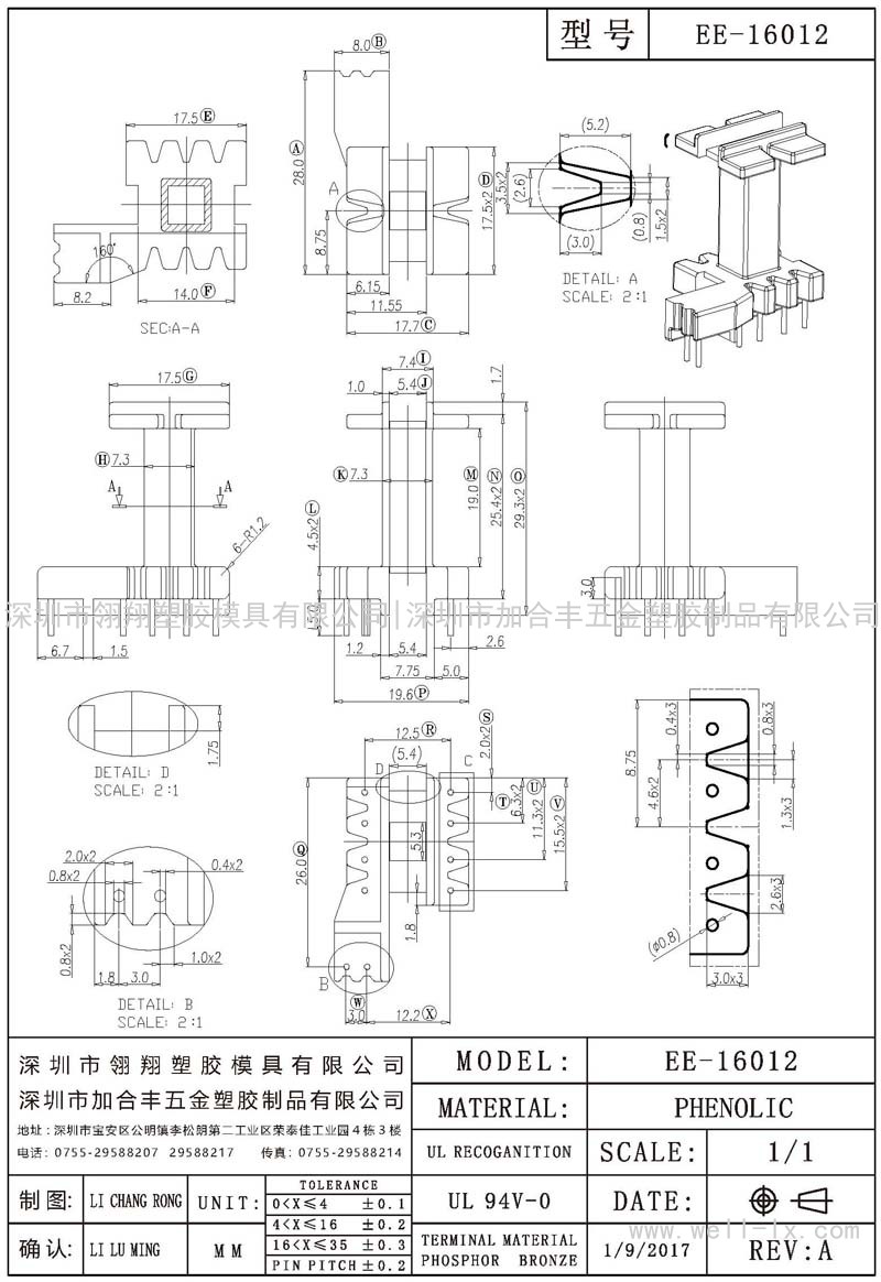 EE-16012 立式 (4+4PIN)