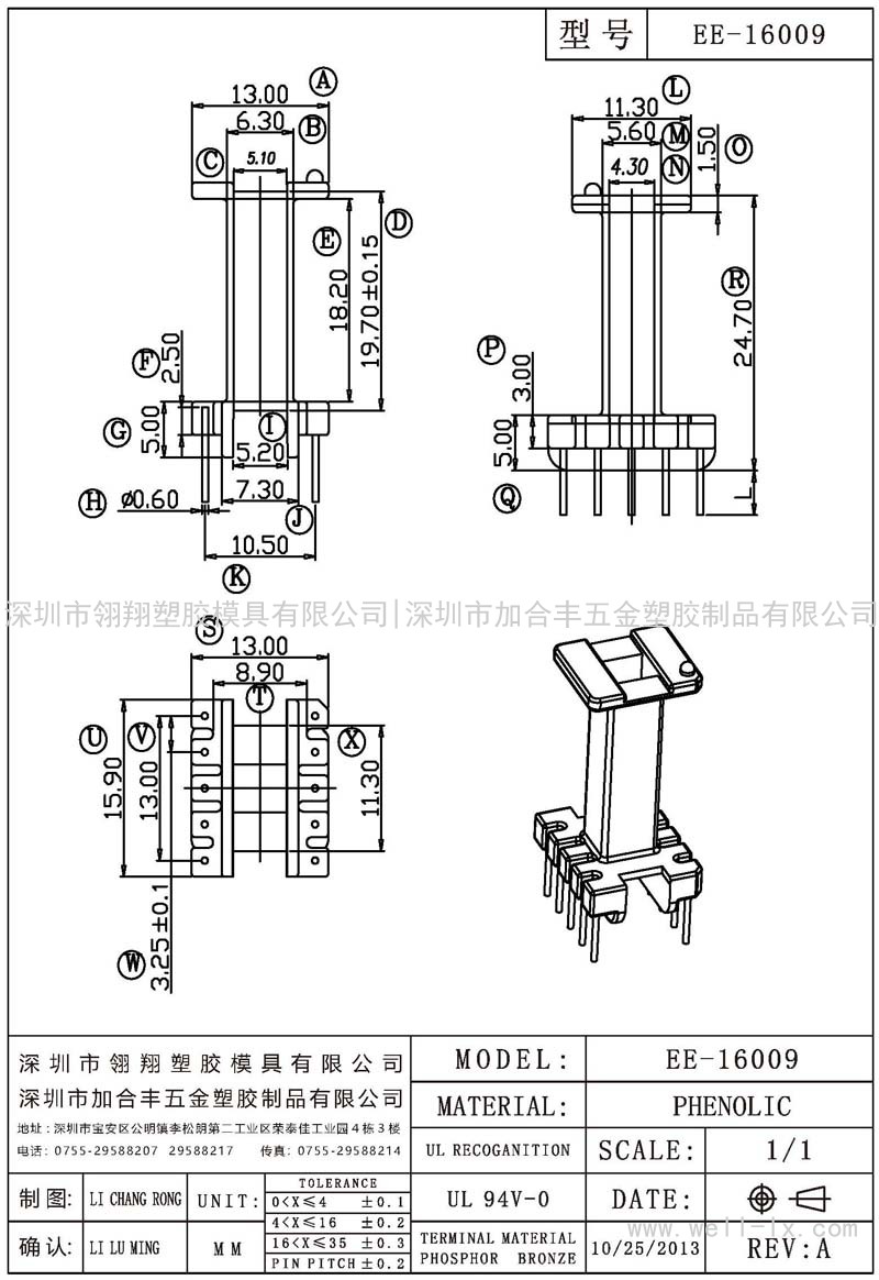 EE-16009 立式 (5+5PIN)