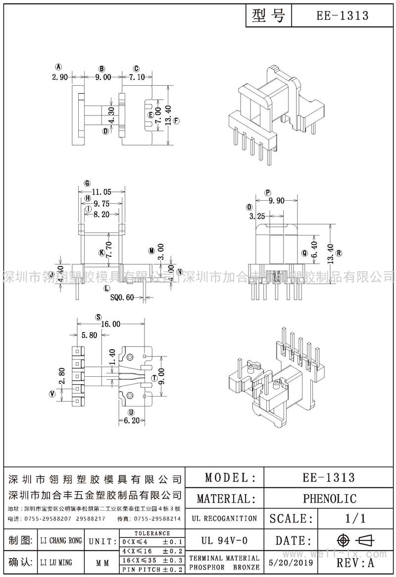 EE-1313 卧式 (5+2PIN)