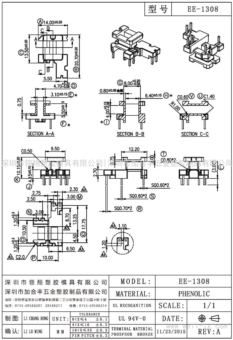 EE-1308 立式 (2+2+2PIN)