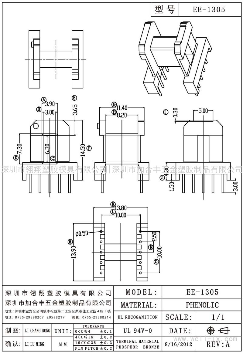 EE-1305 卧式 (5+5PIN)