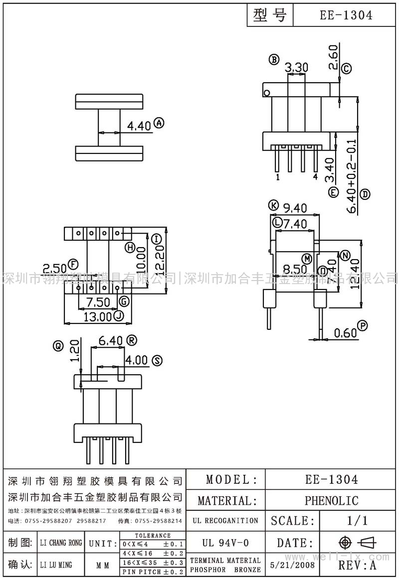 EE-1304 卧式 (4+4PIN)