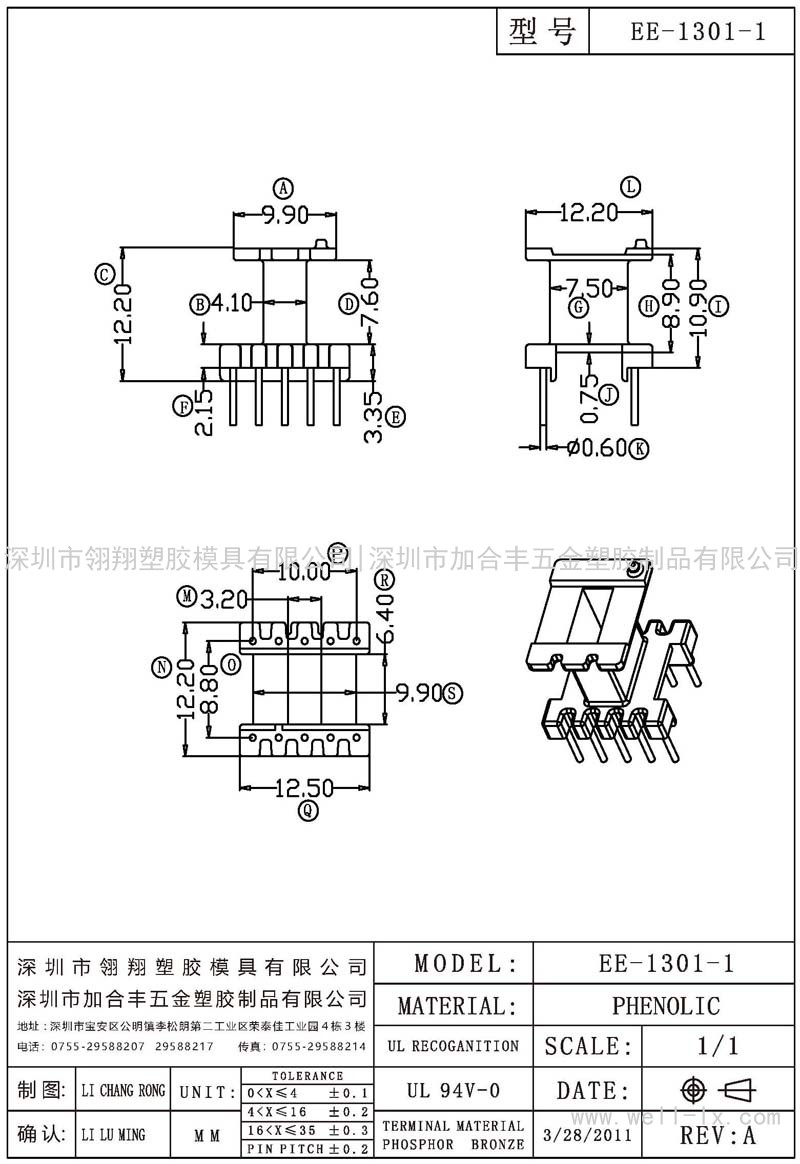 EE-1301-1 立式 (5+5PIN)