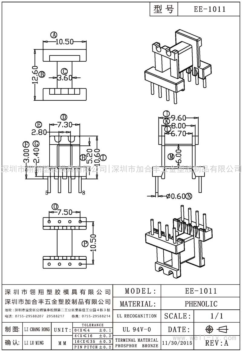 EE-1011 卧式 (4+4PIN)