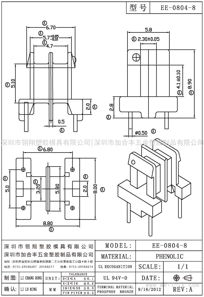 EE-0804-8 卧式 (2+2PIN)